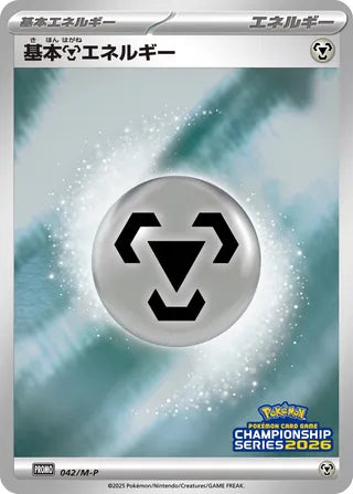 Basic Metal Energy - Mega Evolution Promos
