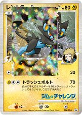 Luxray GL - Platinum Promos