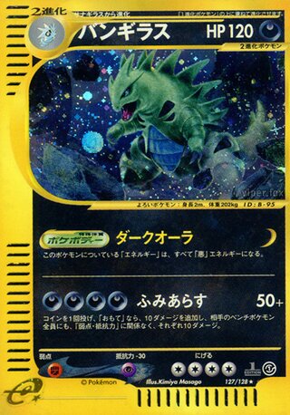 Tyranitar 127/128 - Base Expansion Pack