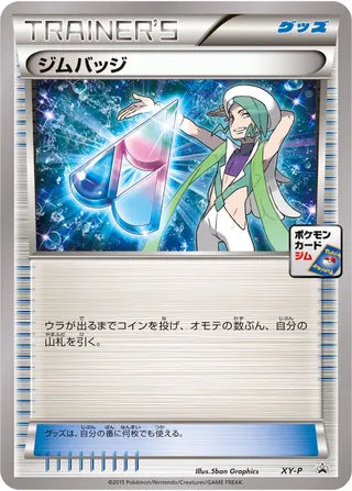Gym Badge No. 368 - XY Promos