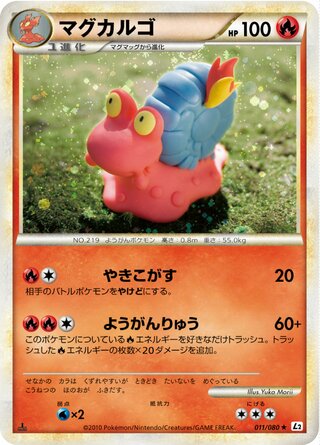 Magcargo 011/080 - Reviving Legends