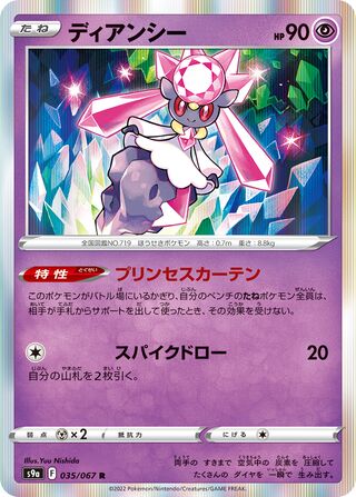 Diancie 035/067 - Battle Region