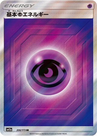 Psychic Energy 206/173 - Tag All Stars