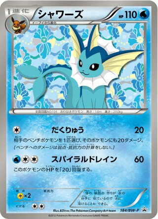 Vaporeon - Black & White Promos