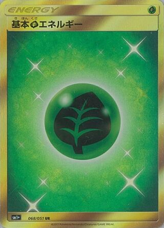 Grass Energy 068/051 - Sun & Moon Enhanced Expansion Pack