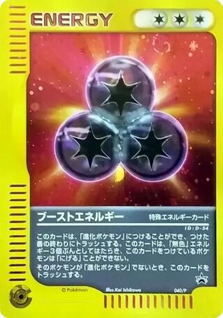 Boost Energy - P Promos
