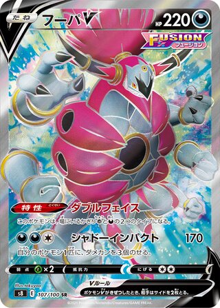 Hoopa V 107/100 - Fusion Arts