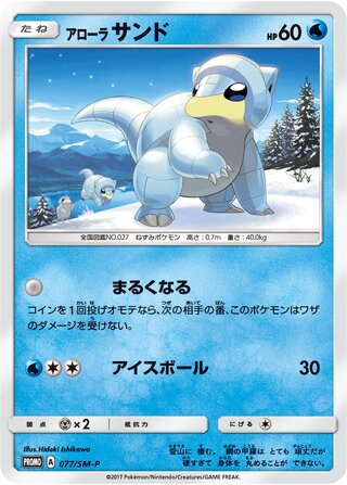 Alolan Sandshrew - Sun & Moon Promos