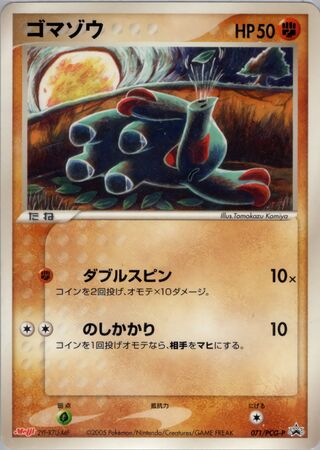 Phanpy - PCG Promos