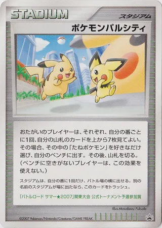 Pokémon Pal City No. 258 - Miscellaneous Promos