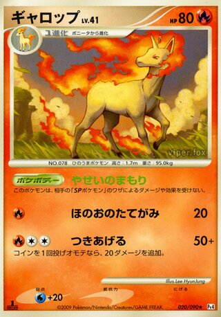 Rapidash 020/090 - Advent of Arceus