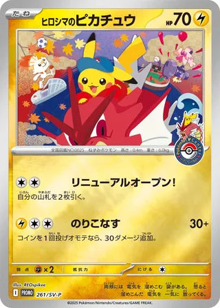 Hiroshima's Pikachu - Scarlet & Violet Promos