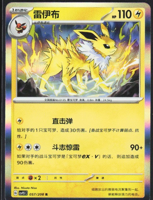 Chaos Sort CS-0652-041: forside