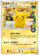 Pikachu - Diamond & Pearl Promos
