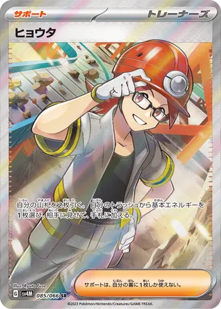Roark 085/066 - Future Flash