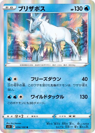 Glastrier 034/100 - Lost Abyss