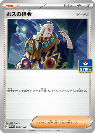 Boss's Orders - Scarlet & Violet Promos