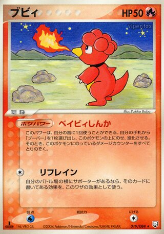 Magby 019/084 - Team Rocket Strikes Back