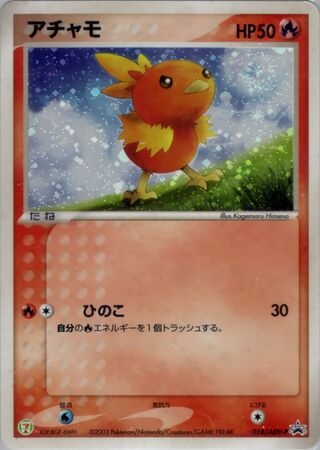 Torchic - ADV Promos
