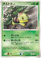 Turtwig - Diamond & Pearl Promos