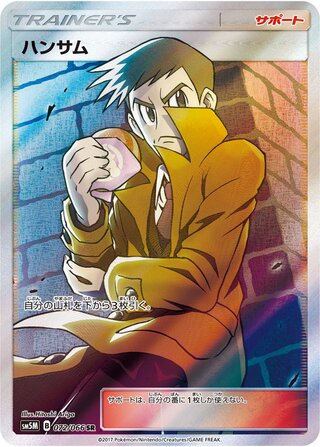 Looker 072/066 - Ultra Moon
