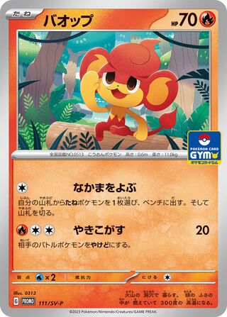 Pansear - Scarlet & Violet Promos