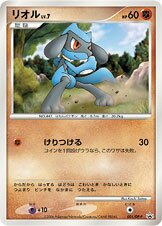 Riolu - Diamond & Pearl Promos