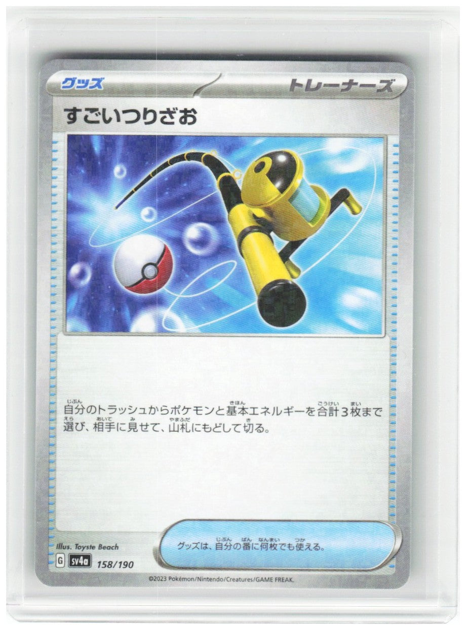 Chaos Sort CS-0355-111: forside