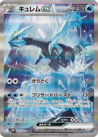 Kyurem ex 168/086 - Black Bolt