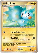 Pachirisu - Diamond & Pearl Promos