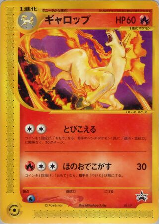 Rapidash - P Promos