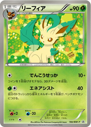 Leafeon - Black & White Promos