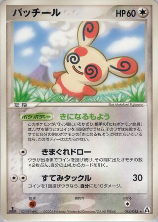 Spinda 064/086 - Mirage Forest