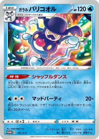 Galarian Mr. Rime - Sword & Shield Promos