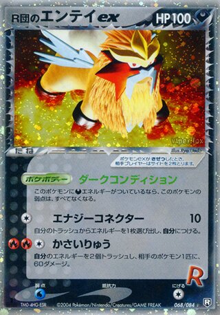 Rocket's Entei ex 068/084 - Team Rocket Strikes Back