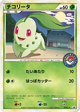 Chikorita - LEGEND Promos