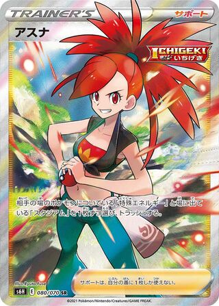 Flannery 080/070 - Silver Lance