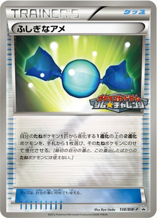 Rare Candy - Black & White Promos
