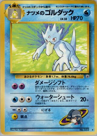 Sabrina's Golduck No. 038 - Challenge from the Darkness