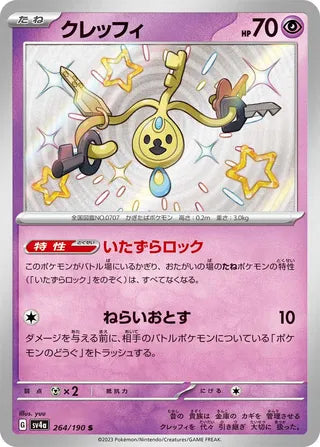 Klefki 264/190 - Shiny Treasure ex