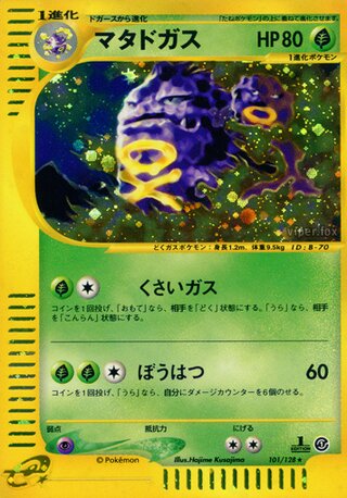 Weezing 101/128 - Base Expansion Pack