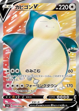 Snorlax V 066/060 - Shield