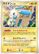 Minun - Diamond & Pearl Promos