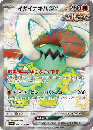Great Tusk ex 330/190 - Shiny Treasure ex