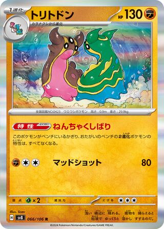 Gastrodon 066/106 - Super Electric Breaker