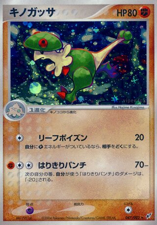 Breloom 047/082 - Clash of the Blue Sky