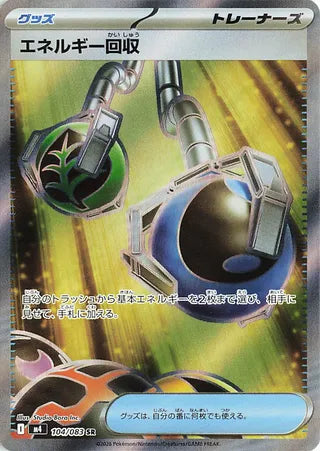 Energy Retrieval 104/083 - Ninja Spinner
