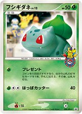 Bulbasaur - Platinum Promos