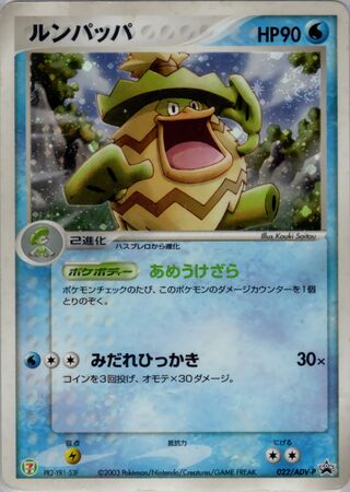 Ludicolo - ADV Promos