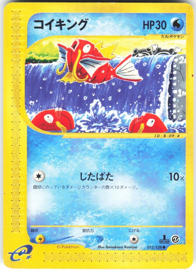 Chaos Sort CS-0425-012: forside